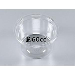 (50枚) 透明カップ COPカップ60MB 本体 シーピー化成 00526744