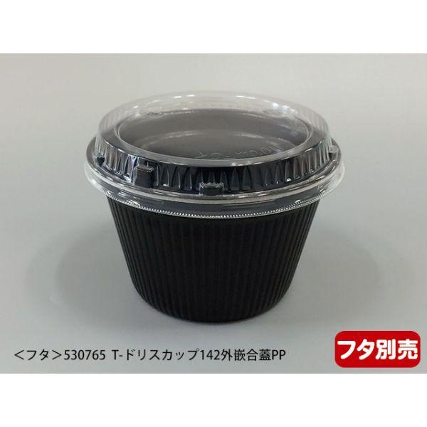 使い捨て食品容器 丼(どんぶり)容器 お重 エフピコ MFPドリスカップ142-860 本体 黒W ...