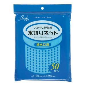 (40点) PR60 水切りネット 排水口用 青 50枚 ジャパックス 00541650｜pro-ste