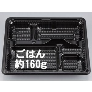 使い捨て 弁当容器 シーピー化成 CZ-222-1 BS黒 本体(N) 50枚 プラスチック