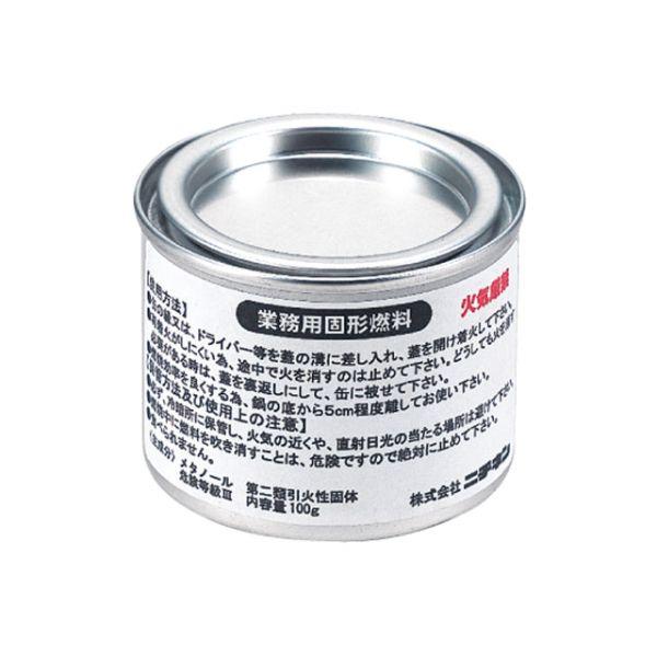 (100点) 鍋用固形燃料 業務用固形燃料 燃焼1時間タイプ ニチネン 00575147