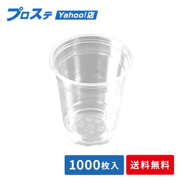 まとめ買い ドリンク関連商品 プラコップ クリアカップDY-92-12 ケーピープラテック  100...