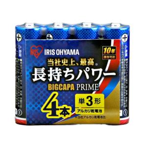 (180点) 【防災】乾電池 アルカリ乾電池BIGCAPA PRIME単3形 4P LR6BP-4P アイリスオーヤマ 00586484｜pro-ste