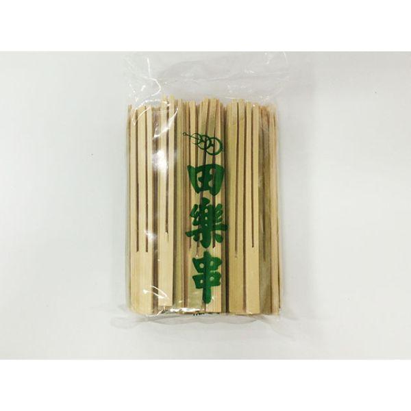 田楽串12cm 100本入 マスキ1枚