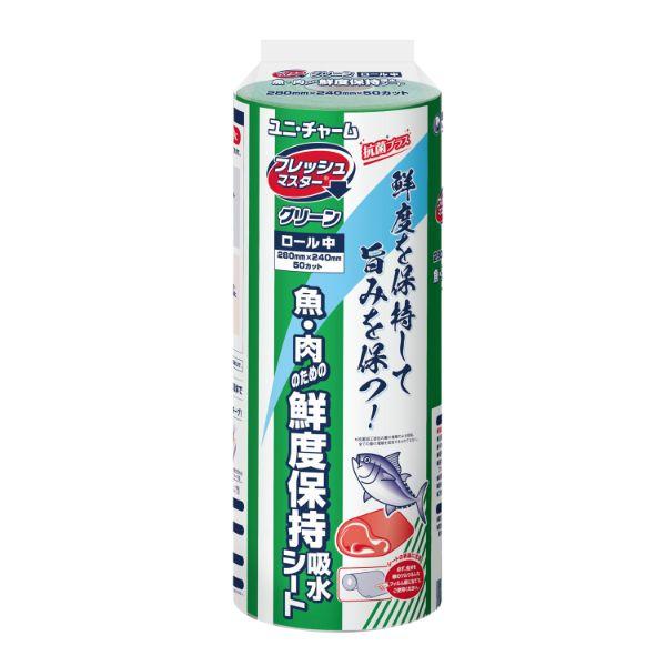 まとめ買い 保鮮紙 フレッシュマスター グリーン ロール 中 280×240mm 50カット ユニ・...
