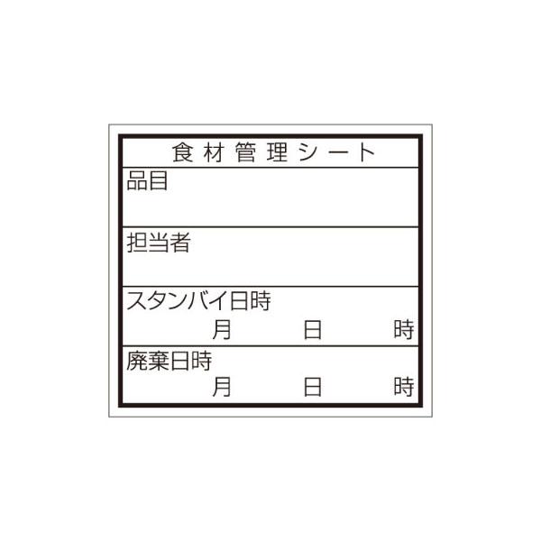 食材管理ラベル B-0907 Dタイプ (ユポ再剥離) カミイソ産商500枚