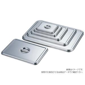 ホテルパン1/4サイズ 深さ150mm フタ無 フードパン 業務用 ステンレス