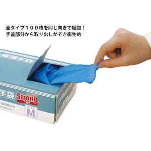 ニトリル手袋 PSニトリルスーパーライト 粉無...の詳細画像2