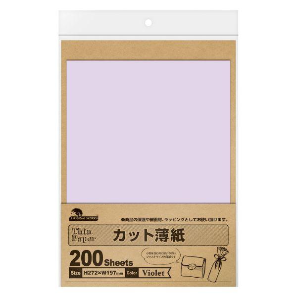 (5点) 陳列備品 カット薄紙(薄葉紙) バイオレット 200枚入 ササガワ 00628669