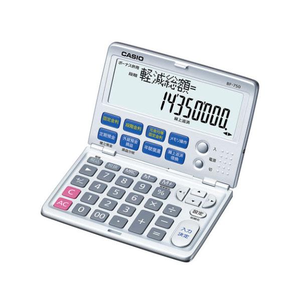 電卓 カシオ 新金融電卓(繰上借款計算) BF-750-N カシオ 1点