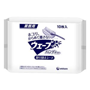 まとめ買い ホコリ取り 業務用ウェーブハンディ取り替えシート10枚 ユニ・チャーム 12個