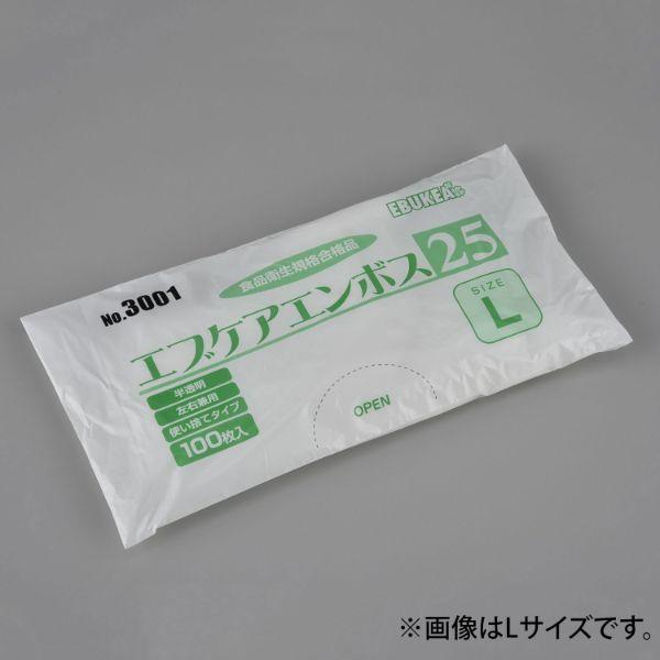 ポリ手袋 エブケアエンボス25袋入 半透明 M エブノ100枚