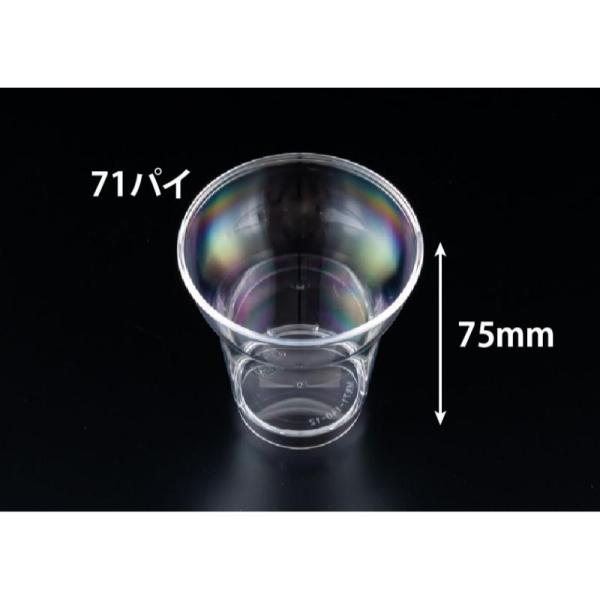 【500点】デザートカップ MR71-140 シン(GP) 透明 リスパック 00658681