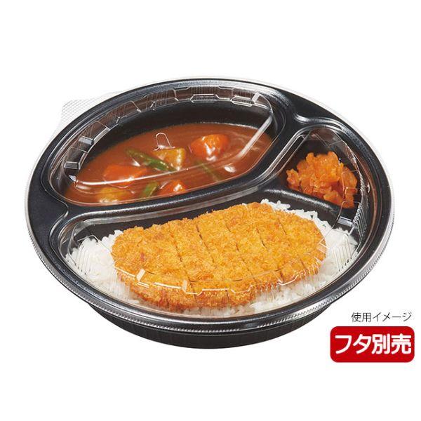 カレー容器 リスパック ごちカレー 丸 黒25枚