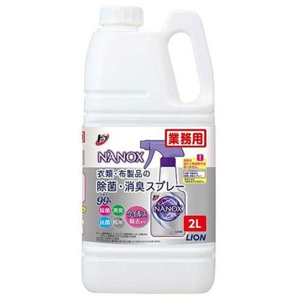 (4点) 消臭剤 トップNANOX 衣類・布製品の除菌・消臭スプレー 2L ライオンハイジーン 00...