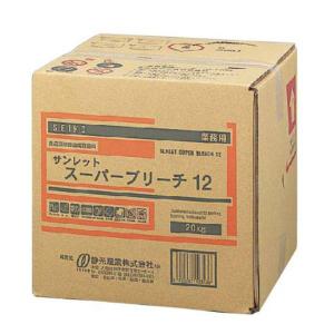 食器用洗剤 サンレットスーパーブリーチ・12 20kg 静光産業1枚｜pro-ste