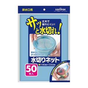 (50点) 水切りネット排水口用50枚 青 日本サニパック 00674356｜pro-ste