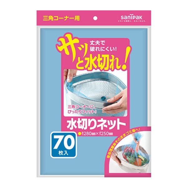 (20点) 水切りネット三角コーナー用70枚 日本サニパック 00674359