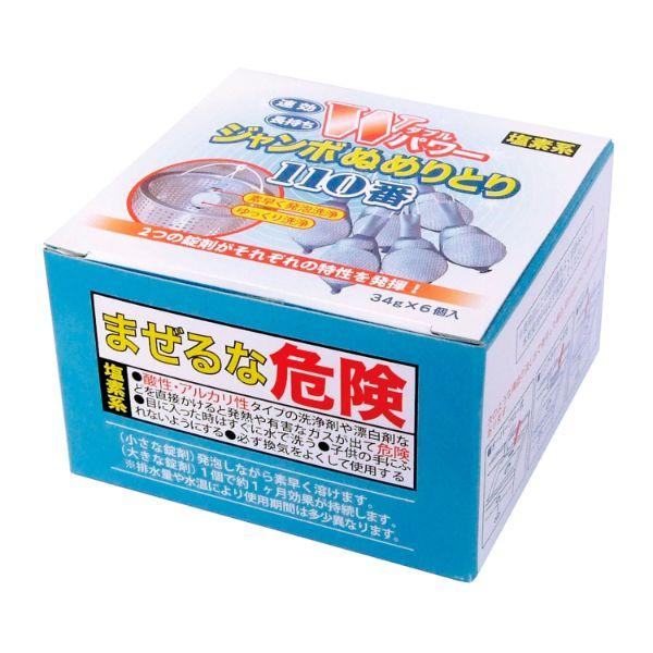 (80点) 清掃用品 Wパワージャンボぬめりとり110番 00684211