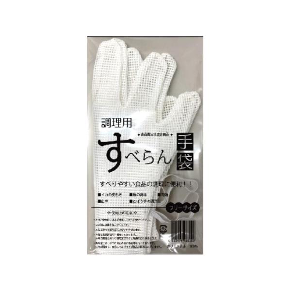 【50点】イグチ 調理用すべらん手袋 00685712