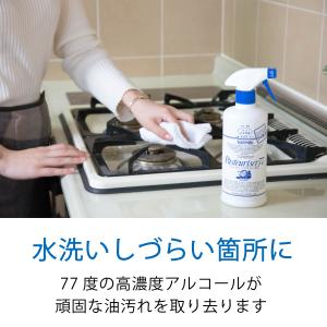 アルコール製剤 ドーバー パストリーゼ77 5...の詳細画像4