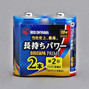 (48点) 【防災】乾電池 アルカリ乾電池BIGCAPA PRIME単2形 2P LR14BP-2P アイリスオーヤマ 00692567｜pro-ste