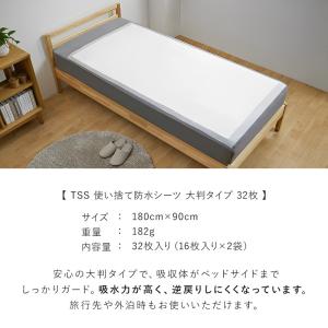 TS-L32 使い捨て防水シーツ 大判タイプ ...の詳細画像1