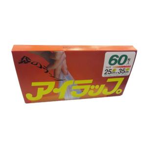 アイラップ マチ付き 60枚入り I-WRAP...の詳細画像3