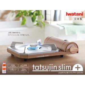 カセットコンロ 達人スリムプラス CB-TS-P...の商品画像