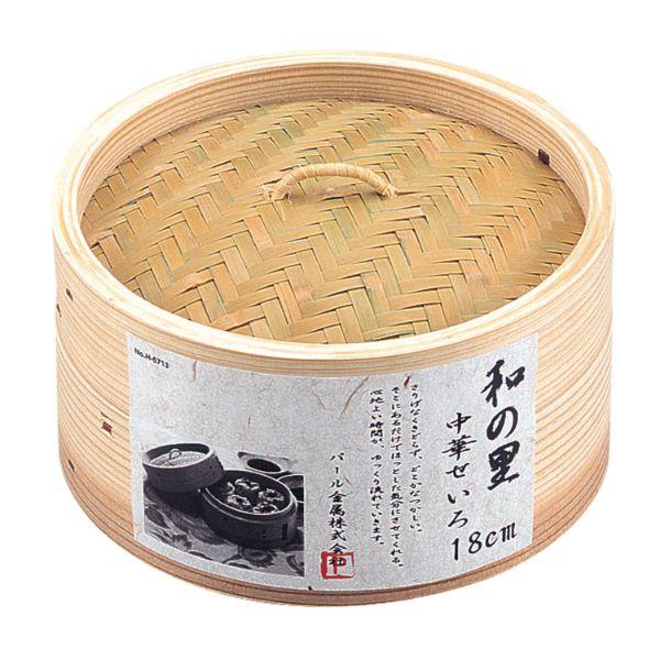 【6点】蒸し器 和の里 中華せいろ 18cm パール金属 00704089