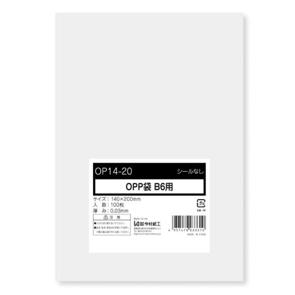 【160点】テープ無 OPP袋 OPP袋 テープなし B6サイズ 100枚 今村紙工 0074128...