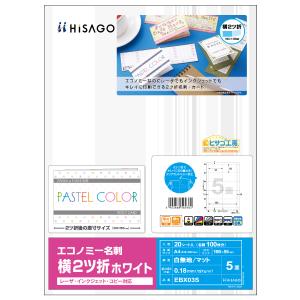 名刺用プリンター用紙 20枚入