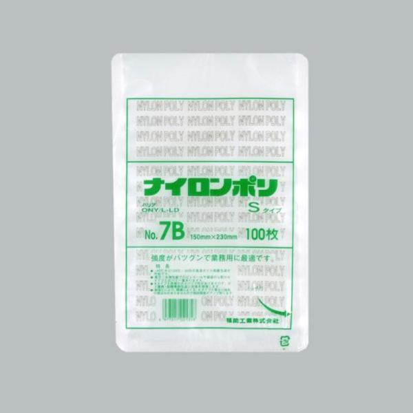 【3000点】真空袋 ナイロンポリSタイプ No.7B 福助工業 00769391