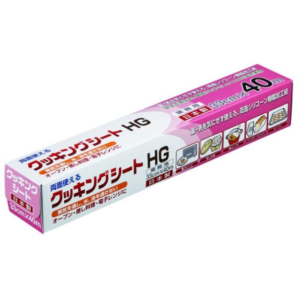 【1点】店舗資材 クッキングシート40m HG UACJ製箔 00772800