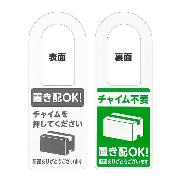 【5点】事務用品 32-5802 置き配プレート掛けるタイプ 黒緑 ササガワ 00781853
