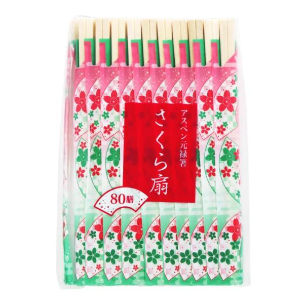 【50点】割箸 さくら扇 アスペン元禄箸 80膳 大和物産 00796080