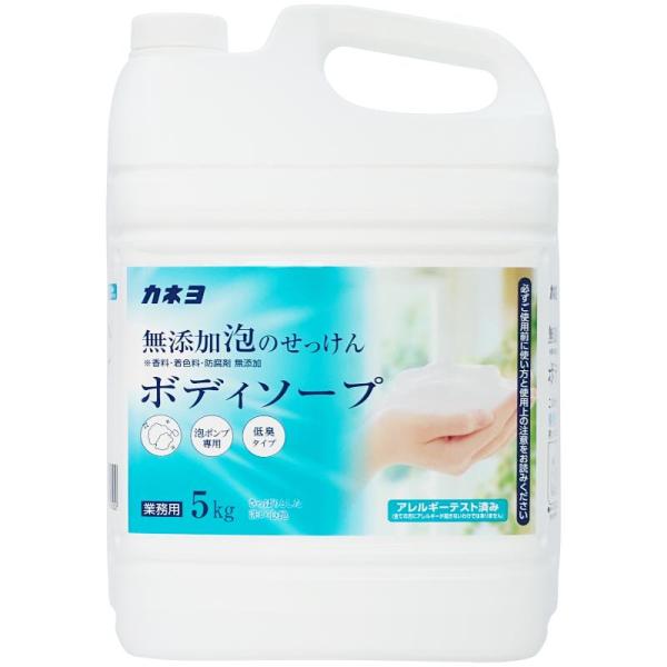 【3点】ボディーソープ 無添加石けんボディソープ5kg カネヨ石鹸 00799411