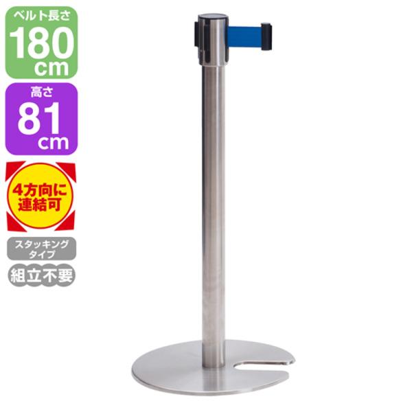 【1点】売場備品 ベルトパーティションSUS-3(H80cm)青 組済 友屋 00802897