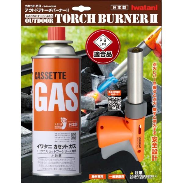 【16点】ガスボンベ カセットガスアウトドアトーチバーナー2 岩谷産業 00805691