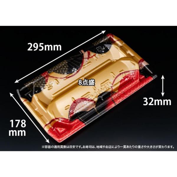 【25点】刺身容器 堤盛 30-18B ひとひら赤 リスパック 00806628