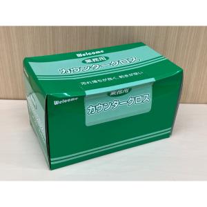 【1点】【訳アリアウトレット品！】業務用カウンタークロス レギュラー 100P グリーン 中村 00816581