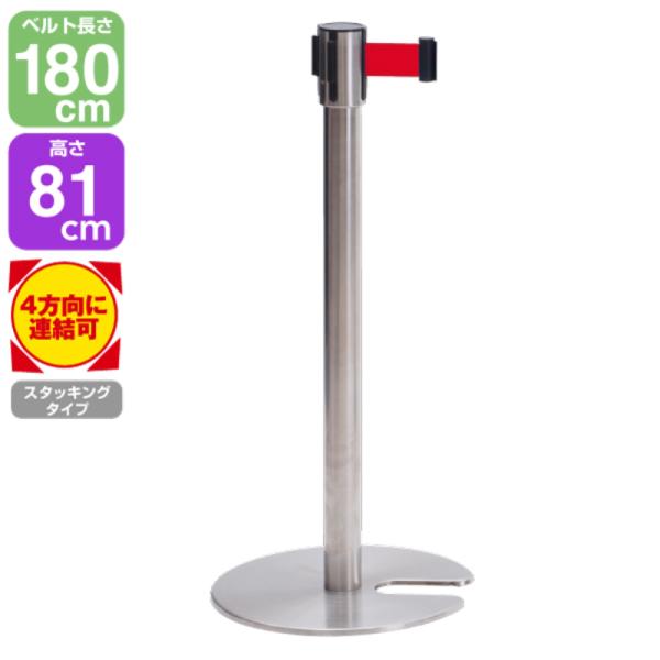 【1点】売場備品 ベルトパーティションSUS-3赤H80cm要組立 友屋 00820474