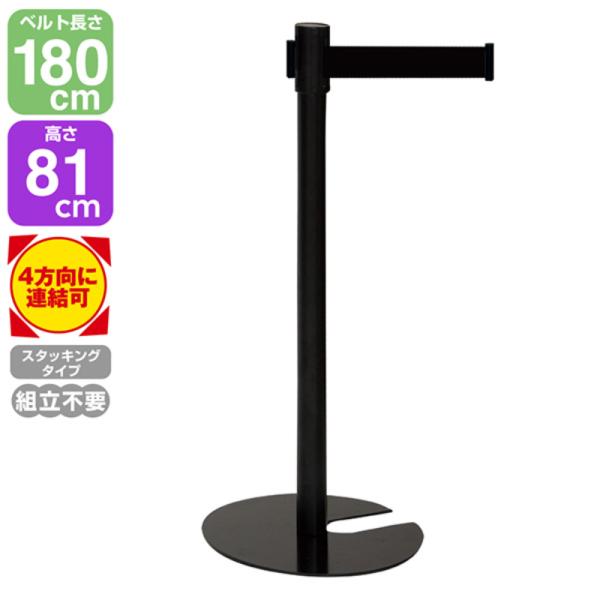 【1点】売場備品 ベルトパーティションSUS-3B H80cmベルト黒 友屋 00820581