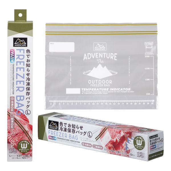 【48点】保存袋 アンドスケープ色でお知らせ冷凍保存バッグL 12枚入 サンナップ 00823139