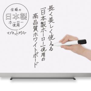 【1点】売場備品 アルミ枠ホーロー ホワイトボ...の詳細画像1