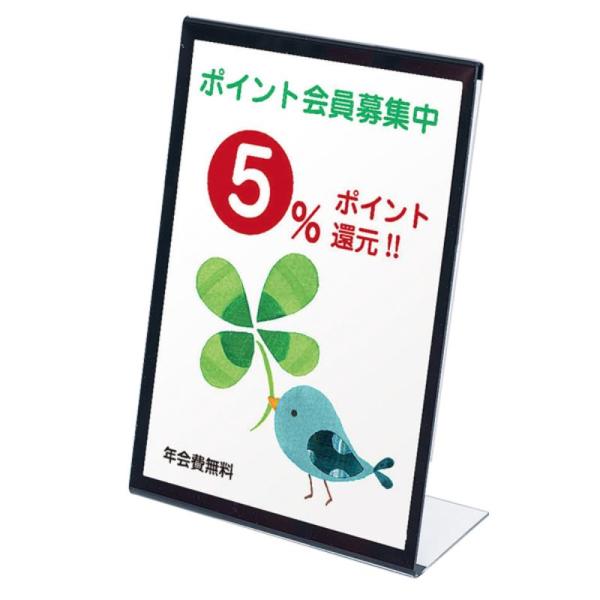 【1点】POPスタンド アクリルL型カード立 ブラックフレーム A4 友屋 00831407