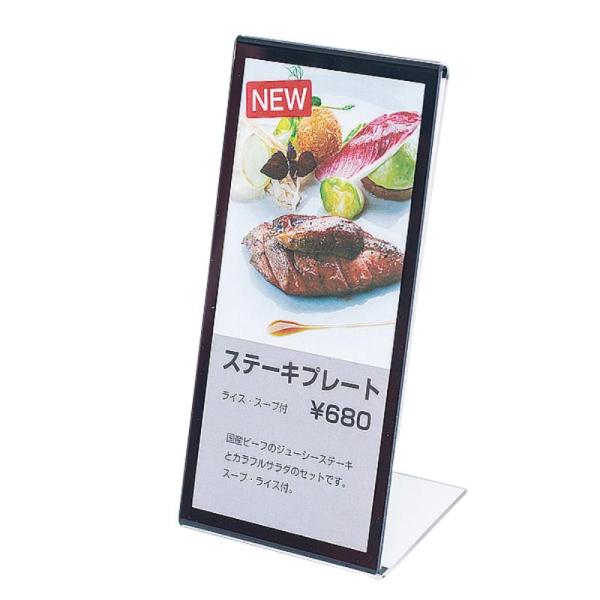 【1点】POPスタンド アクリルL型カード立 ブラックフレーム A4三折 友屋 00831408