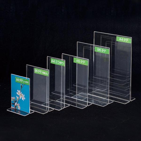 【1点】POPスタンド アクリル T型カード立 A4三ツ折 45101 友屋 00831621