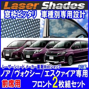 Aizu（アイズ） マルチシェード・シルバー／グレー フロント（5枚