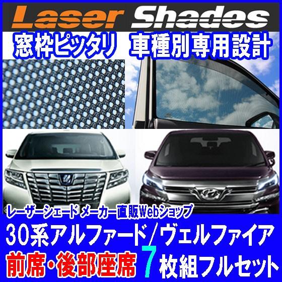 30系TOYOTA ALPHARD/VELLFIRE トヨタ アルファード/ヴェルファイア専用のサン...